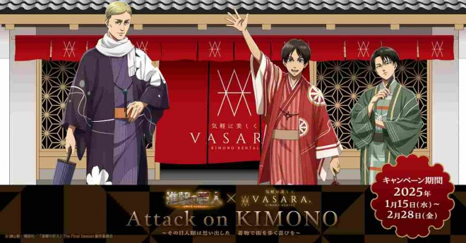 Eren, Levi, and Erwin in kimono